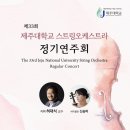 제주대학교 제주매일
