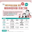 해외인력지원센터