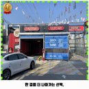 워시존 강릉 내곡점 이미지