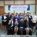 한국비서협회, 도박예방사업 앞장 - 한국도박문제관리센터 주관 ‘2014 예방프로그램 공모사업’에 대상기관으로 확정- 이미지