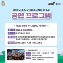 공주밤포크