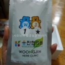 웅진한의원 이미지