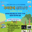 괴산군문화예술회관 이미지