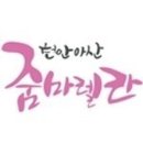 최용선 | 최용선 회춘탕 &amp; 최용선 한우곰탕 체험 후기요~