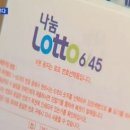 로또마트 이미지