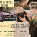 숲칼프교육전문센터원주점