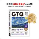 GTQ 포토샵 이미지