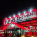 중화요리황금성