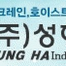성하산업