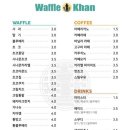와플칸 이미지
