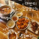 아반티양꼬치 이미지