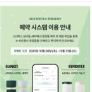 스타벅스 인천용일사거리DT점 이미지