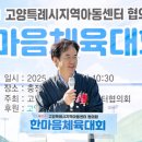 한마음 지역아동센터 경기etv뉴스