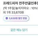 프레드피자전주안골 이미지