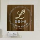 [마곡] 마곡나루 명품신발수선 비브람 밑창보강 후기 :: 엘 명품수선