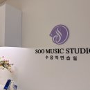 인천 서구 마전동 야마하피아노 수음악연습실 후기