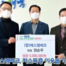 (합)에스엠 에코