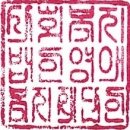 늘푸른인력