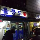 활어회직판장