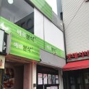베로분식