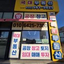 101 아시아 마트 이미지