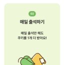열고 | 카카오뱅크 포춘쿠키 이벤트 매일 열고 캐시받기 후기 참여방법