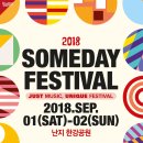 【 Bugs 】Someday Festival 2018 - 대한민국 대표 뮤지션 총출동! 이미지