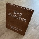 양웅걸퍼니쳐스튜디오
