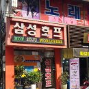 삼성치킨골뱅이 티스토리