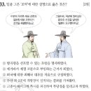 산성4(성남기능대학정문앞) | 한국사능력검정시험 고급 43회(31~40번) 해설
