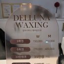 델루나 속눈썹&왁싱 이미지