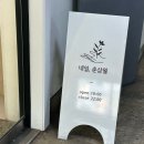 네일;춘삼월