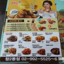 비에이치씨치킨창2동점