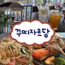 자르당 | [이태원 브런치 레스토랑 추천] 유럽 감성 가득한 ‘꾸띠자르당’ 방문 후기