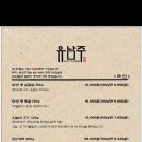 유남주돼지구이