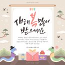 (주)대로테크
