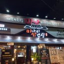 전주미나리 이미지