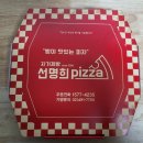 자가제빵선명희피자본오점 이미지