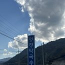 청정막국수 이미지