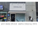 송글리쉬영어교습소
