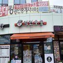 역전 | 진주 역전우동 내돈내산 후기
