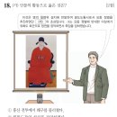 한국사능력검정시험(심화편) 이미지