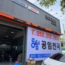 외동정비카센타 이미지