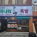구영탄족발