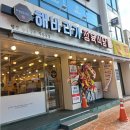 강동정육센타