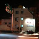 행복여행 게스트하우스 이미지