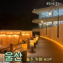 해맞이로L 이미지