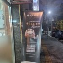 율리순두부