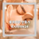 마마향 이미지