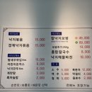 예가낙지마을삼척점 이미지